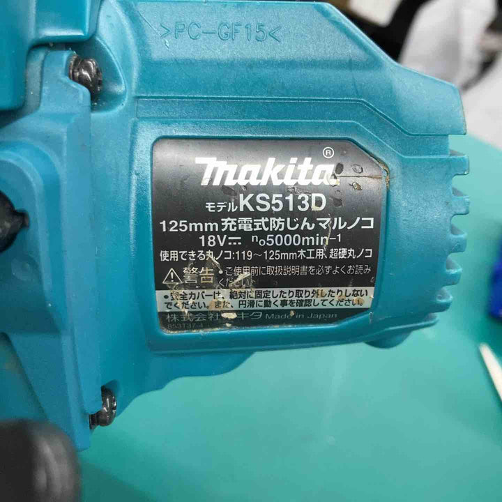★マキタ(makita) コードレス防じん丸のこ KS513DZ　異音有、本体のみ【戸田店】