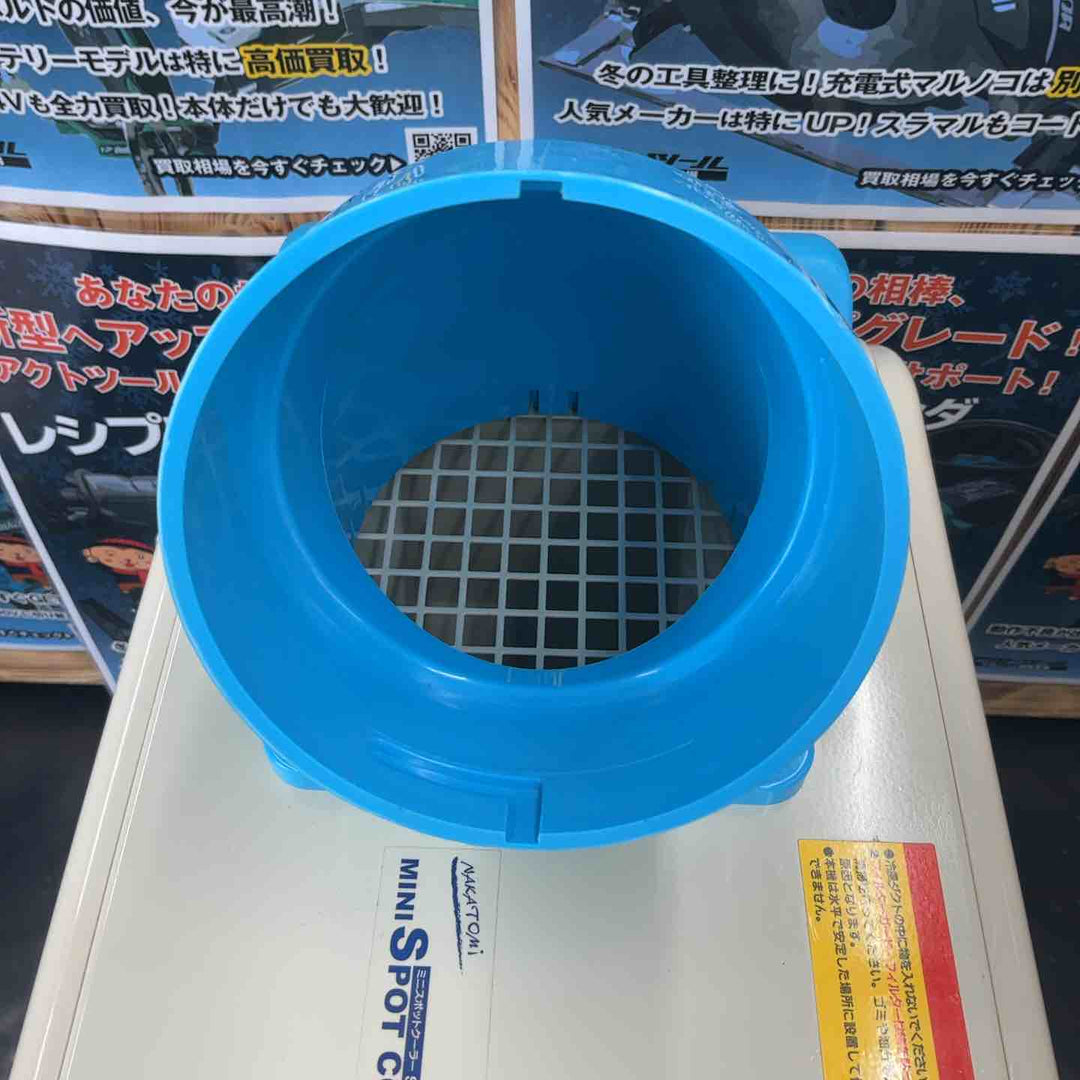 【中古品】 ナカトミ スポットクーラー SAC-1800N【藤沢店】