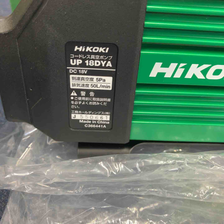 ★ハイコーキ(HIKOKI) コードレス真空ポンプ UP18DYA(NN)(本体のみ)【八潮店】