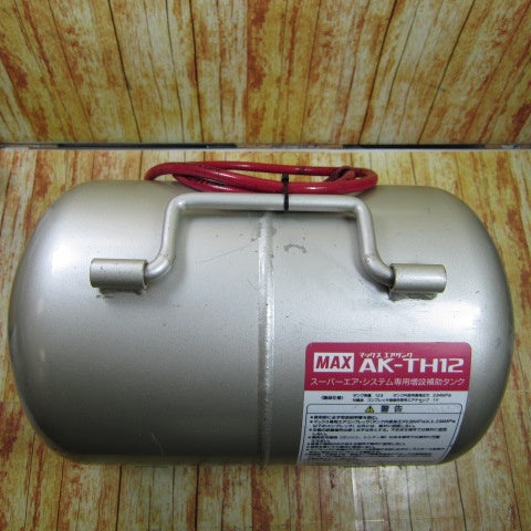 マックス(MAX) 高圧補助タンク AK-TH12R【川崎店】