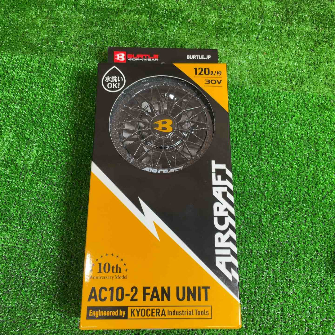 バートル(BURTLE) エアクラフト AC10-30V AC10-2 バッテリー&ファンユニットセット【桶川店】