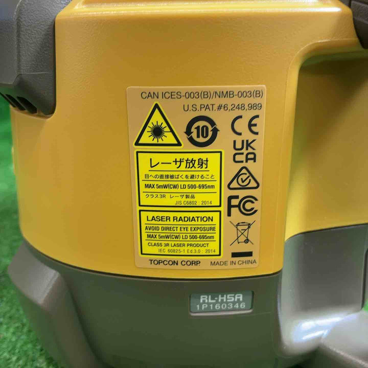 トプコン(TOPCON) ローテーティングレーザー RL-H5ADB(乾電池仕様)/スタンダード受光器LS-80X付【藤沢店】