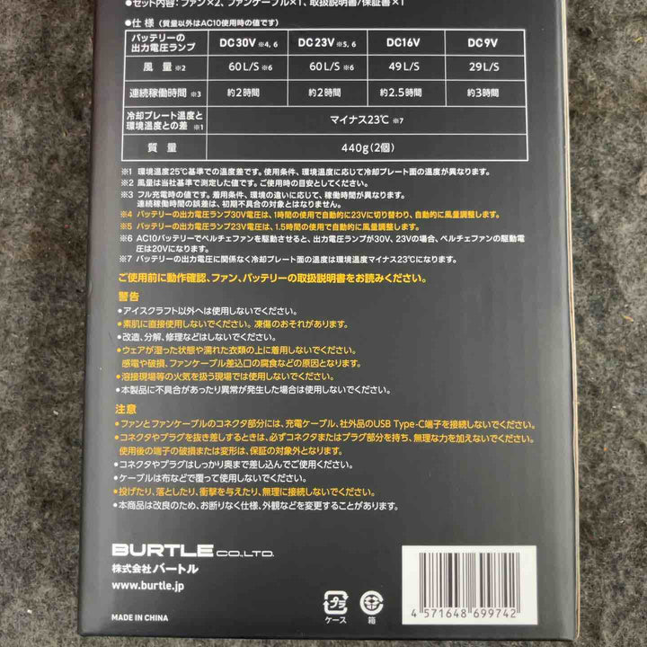 【未使用品】 BURTLE/バートル アイスクラフト ペルチェファンユニット ブラック IC10-1 35 F 【鴻巣店】