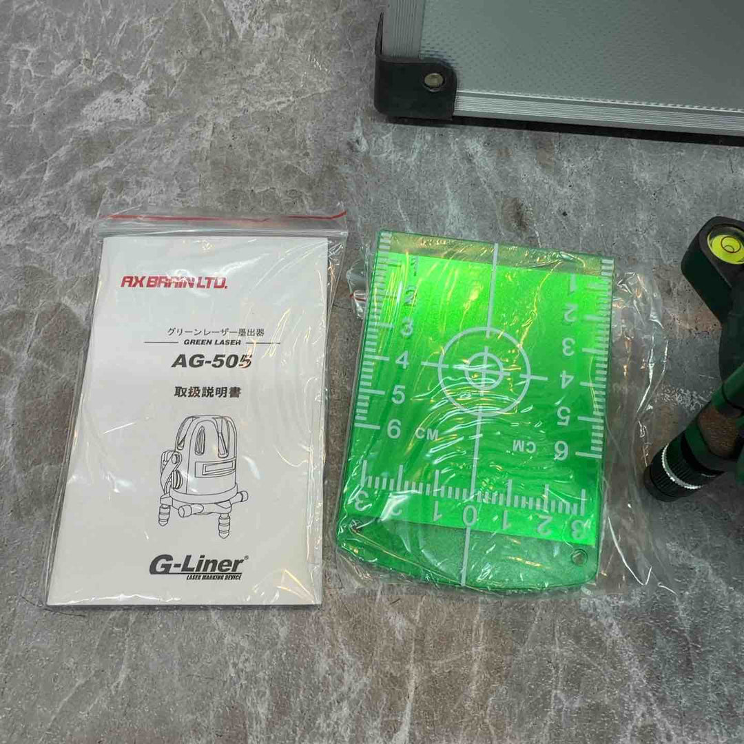 ◇アックスブレーン(AX BRAIN) AG-505 グリーンレーザー墨出し器【八潮店】