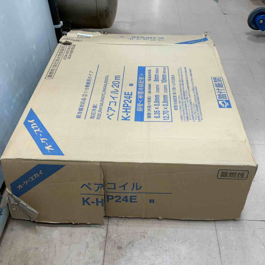 オーケー器材 被覆冷媒配管 ペアコイル 6.35/12.70 K-HP24E ※開封済み 箱にダメージあり【草加店】