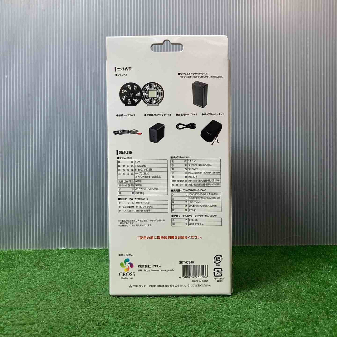 【未使用品(店頭展示品)】◇クロス(CROSS) ファンユニット ファンバッテリーセット Cross-fan クロスファン EX40【岩槻店】