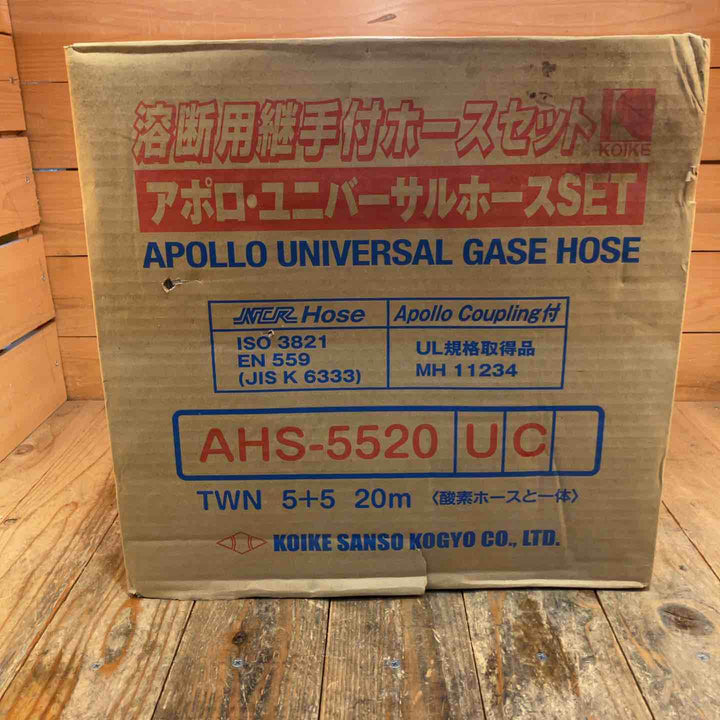 【中古美品】小池酸素 溶接用継手付ホースセット AHS-5520UC※未使用箱破損あり※【所沢店】