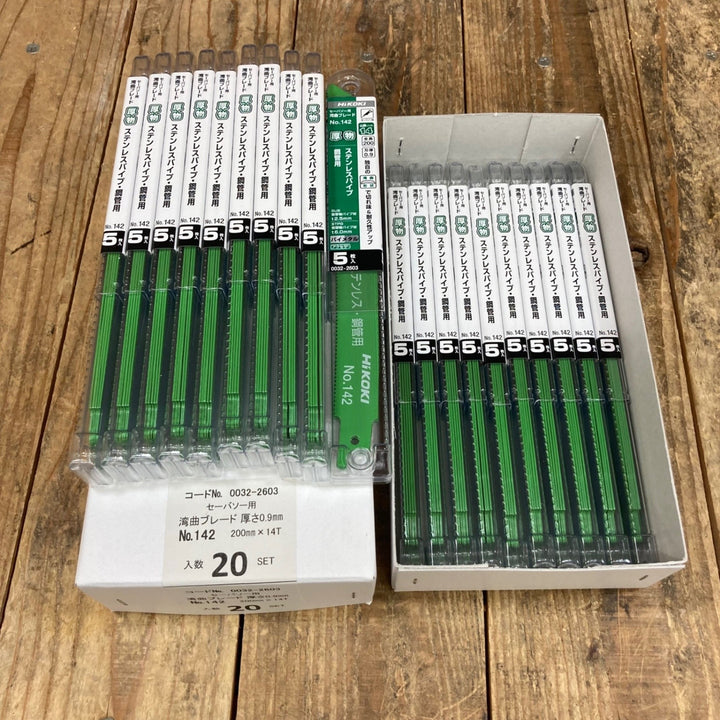 ハイコーキ(HIKOKI ※旧:日立工機) 湾曲セーバーソーブレードNo.142(全長200ｍｍ)(5枚入*20セット) が２箱[計200枚] 0032-2603【所沢店】