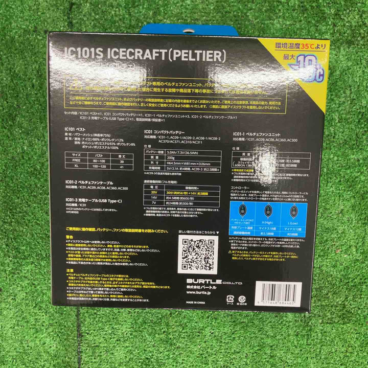 ◇BURTLE バートル アイスクラフト ベスト＆ペルチェセット(ユニセックス) ブラック IC101S 35 F 5点まとめ【桶川店】
