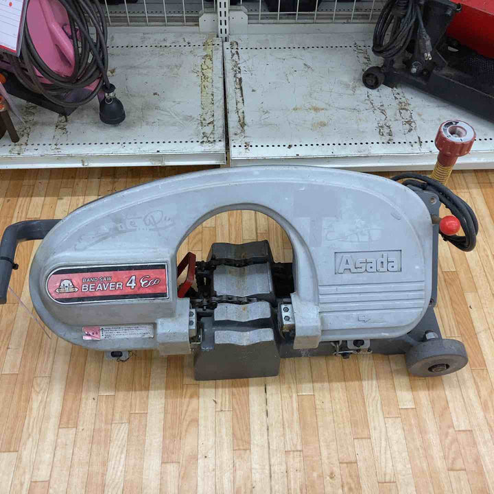 【店頭受取り限定】◇アサダ(ASADA) バンドソー BEAVER4Eco  ビーバー4 ECO B400【柏店】