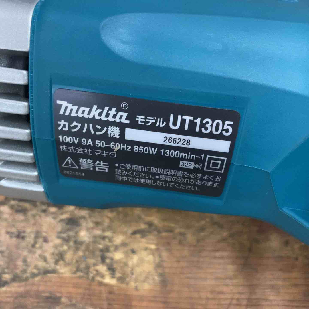 ☆マキタ(makita) コンクリートかくはん機 UT1305【柏店】