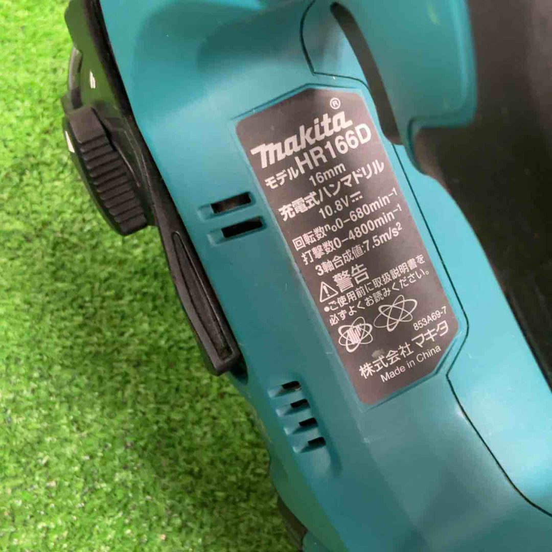 ★マキタ(makita) コードレスハンマドリル HR166DSMX【草加店】