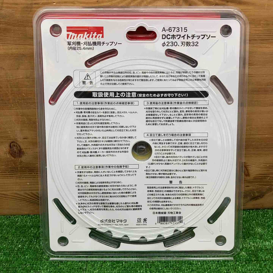 【未使用品】 マキタ/makita DCホワイトチップソー A-67315 ＊3枚セット 【鴻巣店】
