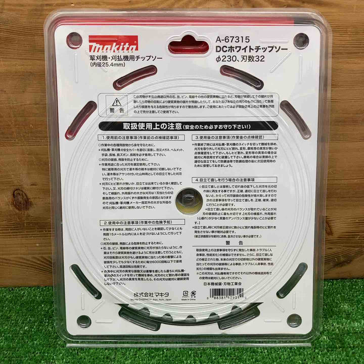 【未使用品】 マキタ/makita DCホワイトチップソー A-67315 ＊3枚セット 【鴻巣店】