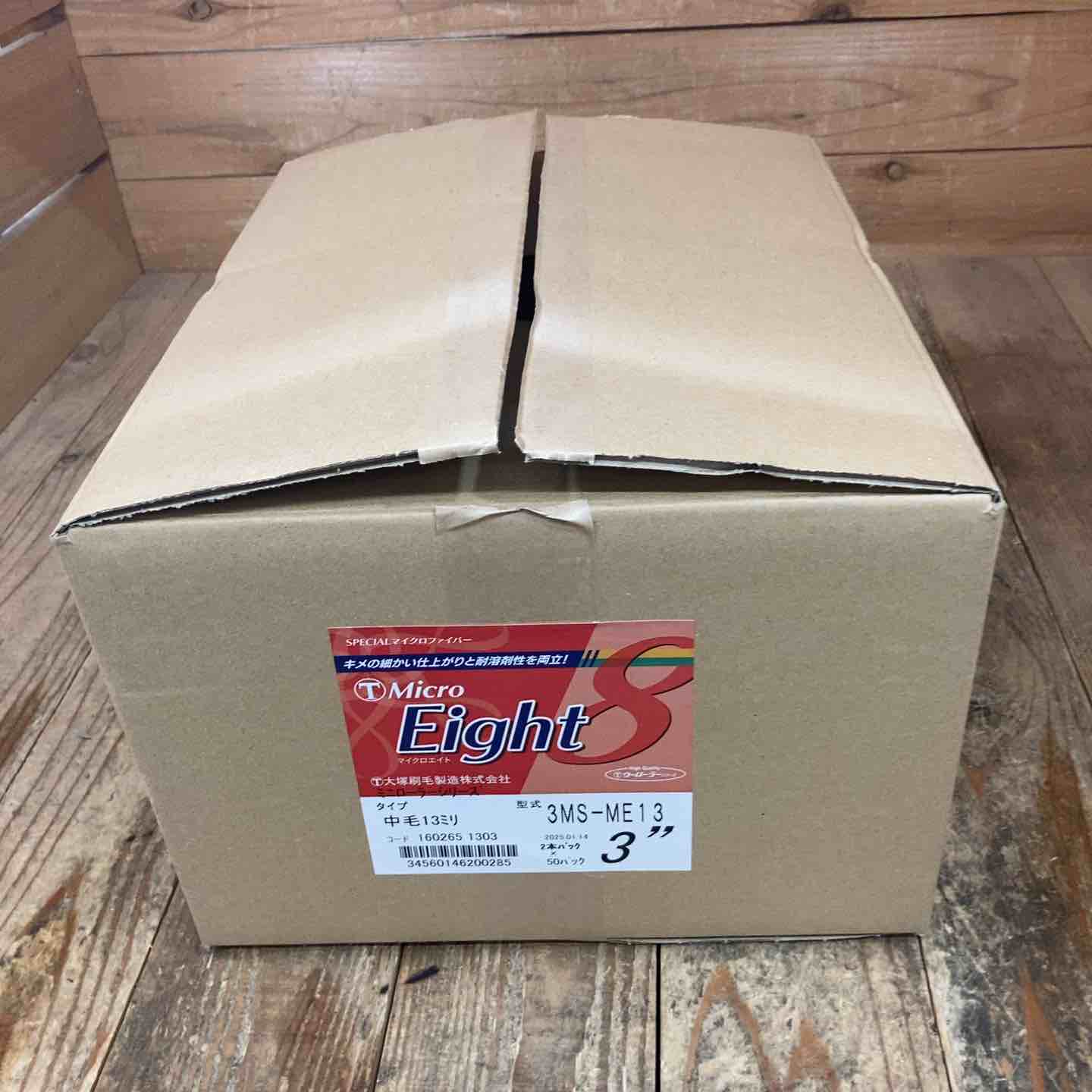 ミニローラー | ◇大塚刷毛(マルテー) 大塚刷毛製造 MICRO EIGHT 中毛 