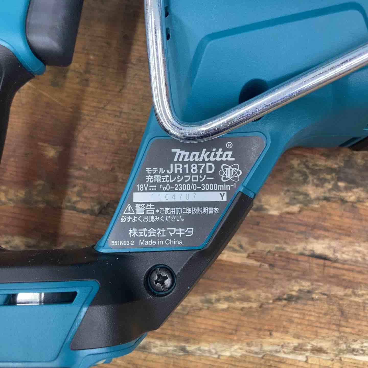 ☆マキタ(makita) コードレスレシプロソー JR187DRGX【柏店】 – アクト