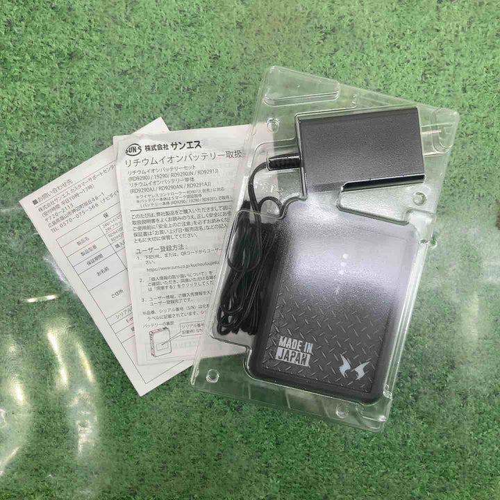 SUN-S(サンエス) 空調風神服用 2024年専用モデル RD9291J 12V仕様リチウムバッテリーセット【町田店】