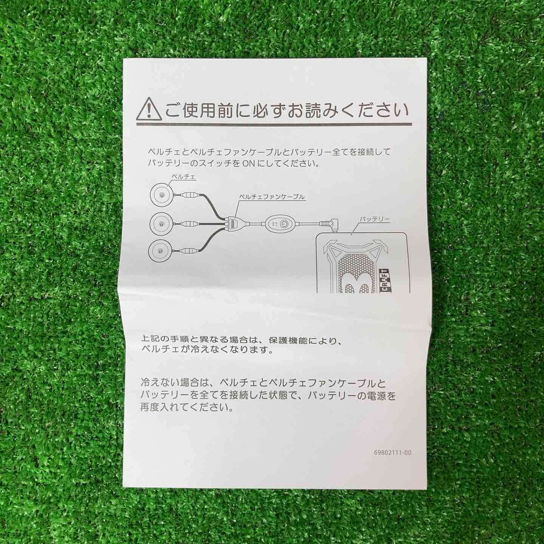 BURTLE バートル アイスクラフト ベスト＆ペルチェファン、バッテリーセット 20点まとめ フリーサイズ ブラック IC101S 35 【岩槻店】