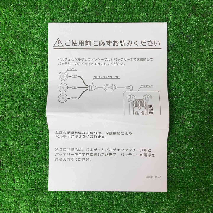 BURTLE バートル アイスクラフト ベスト＆ペルチェファン、バッテリーセット 20点まとめ フリーサイズ ブラック IC101S 35 【岩槻店】