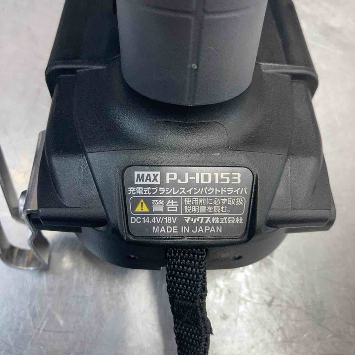 【中古美品】 マックス(MAX) 14.4V/18V コードレスブラシレスインパクトドライバ PJ-ID153K 充電式 本体のみ 【東大和店】