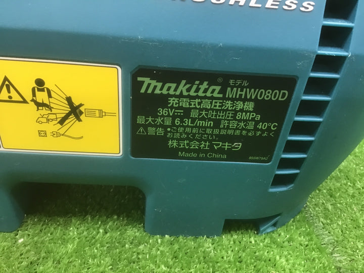 ★マキタ(makita) コードレス高圧洗浄機 MHW080DZK　トリガガン・先端ノズル無し　【富山店】◇P