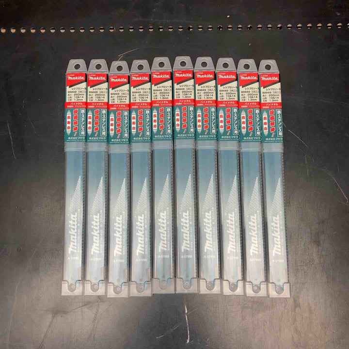 マキタ(makita) 250mm レシプロソーブレードBIM49 (5枚入) A-57990 10個セット【川越店】