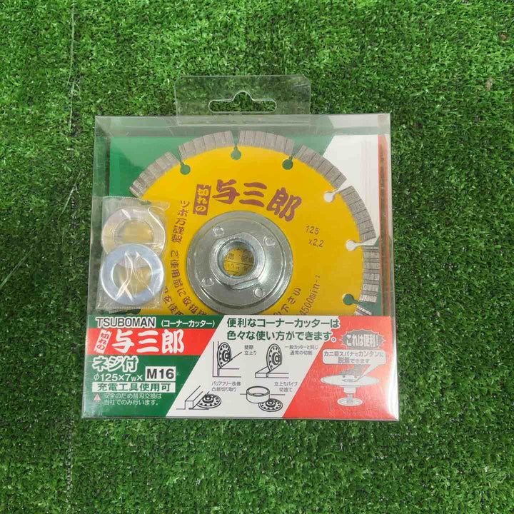 ツボ万 与三郎125 ネジ付 M16 YB-125B【草加店】