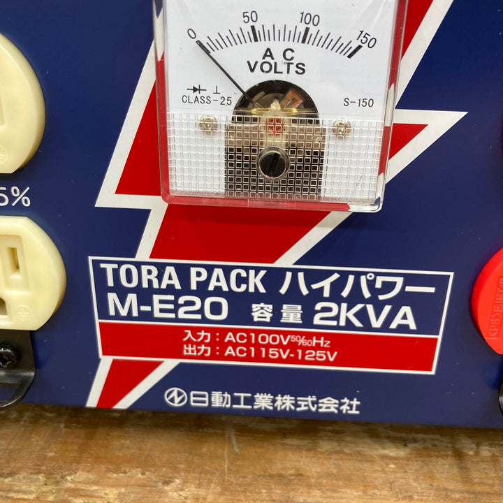 ▼日動  昇圧器(ハイパワー)M-E20  昇圧専用トランス【柏店】