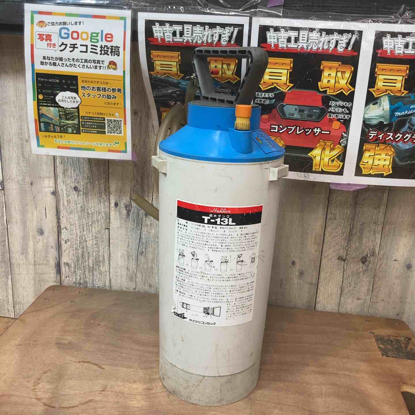 中古】コンセック(Hakken) コアドリル SP-6N型 コアビット 給水タンク