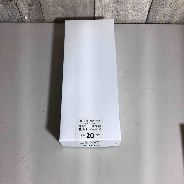 【未使用品】 ハイコーキ HIKOKI 日立 湾曲セーバーソーブレード No.143 全長250mm 5枚入 20セット 合計100枚 セーバーソーブレード 0032-2604 【戸田店】