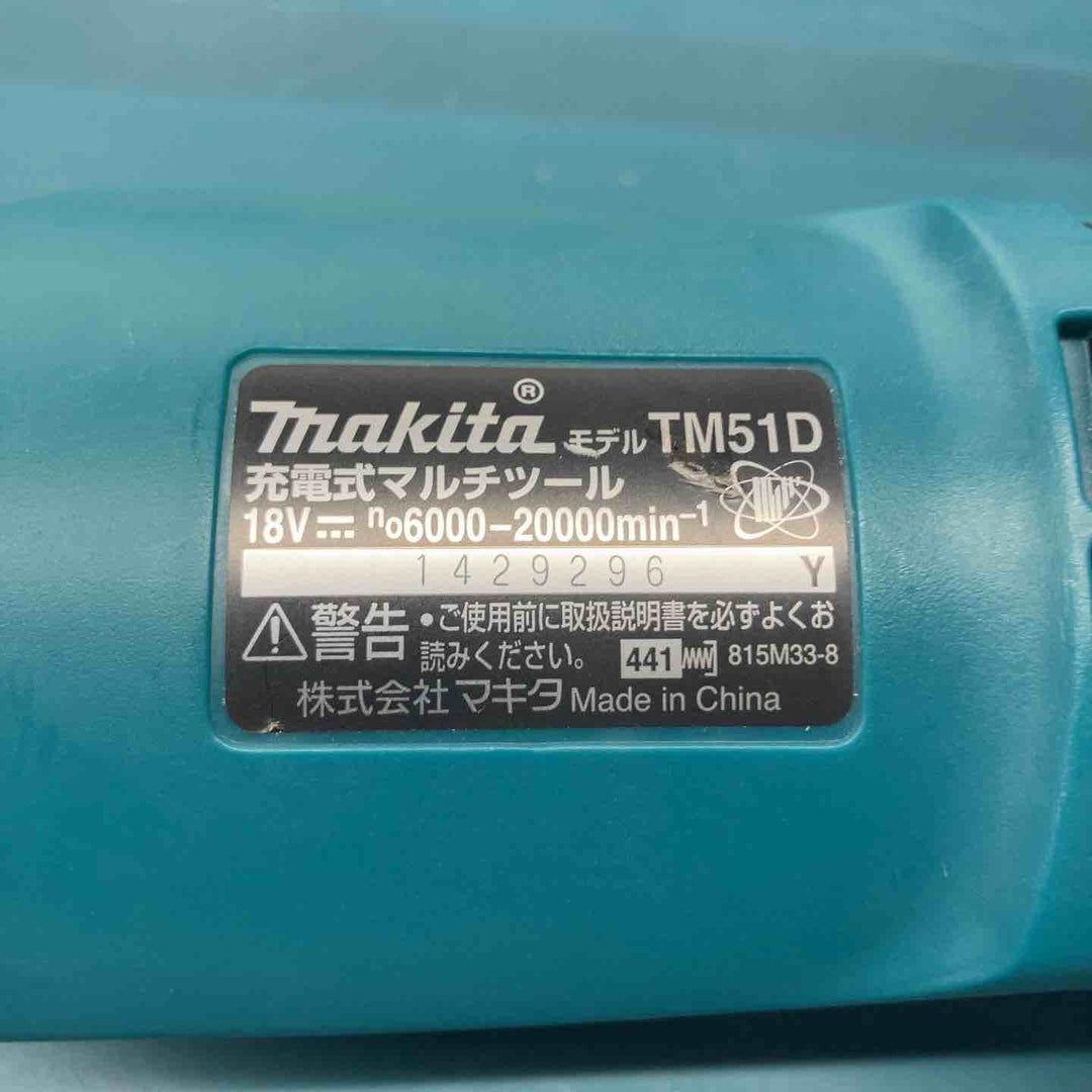 ★マキタ(makita) コードレスマルチツール TM52DRG【戸田店】