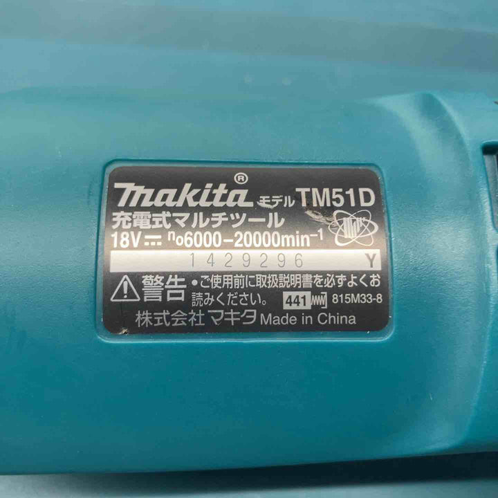 ★マキタ(makita) コードレスマルチツール TM52DRG【戸田店】