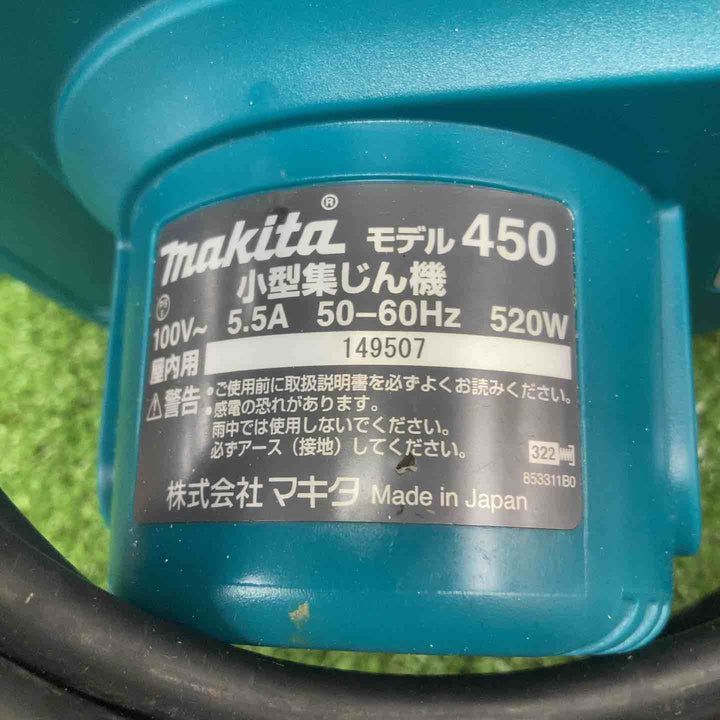 ★マキタ(makita) 小型集じん機 乾式 450(P)【川崎店】