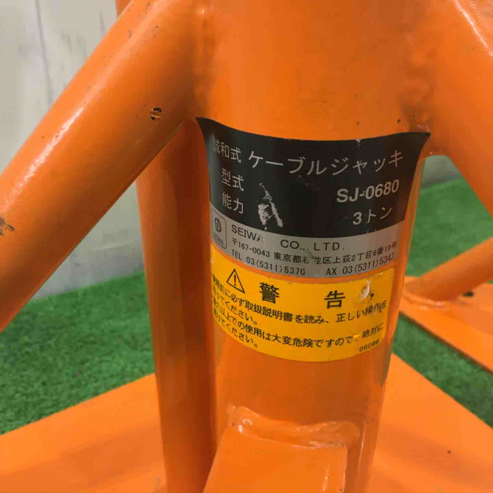 【店頭受取り限定】セイワ ケーブルジャッキ SJ-0680【川口店】