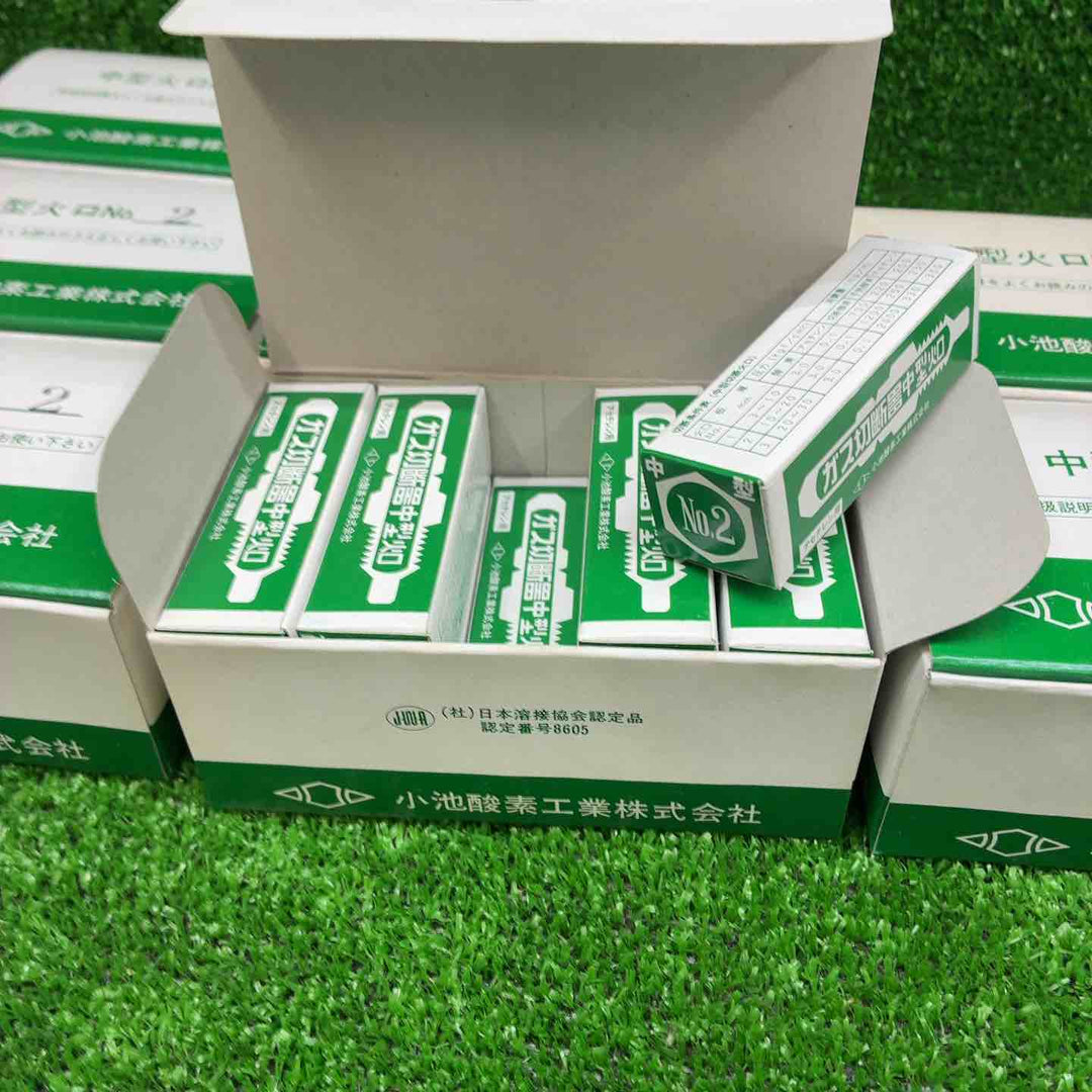 小池酸素工業株式会社 中型 火口 No.2 100個セット【藤沢店】