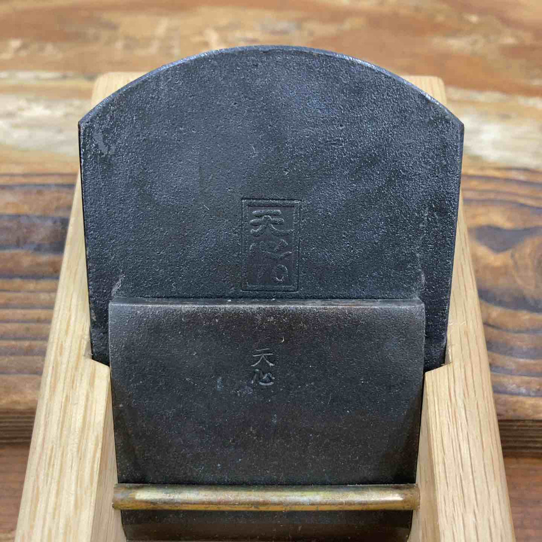 天心 鉋 70mm 箱付き【八潮店】