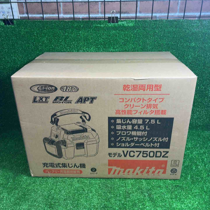 【未使用品】 マキタ (makita) コードレス集じん機 乾湿両用 VC750DZ 【藤沢店】