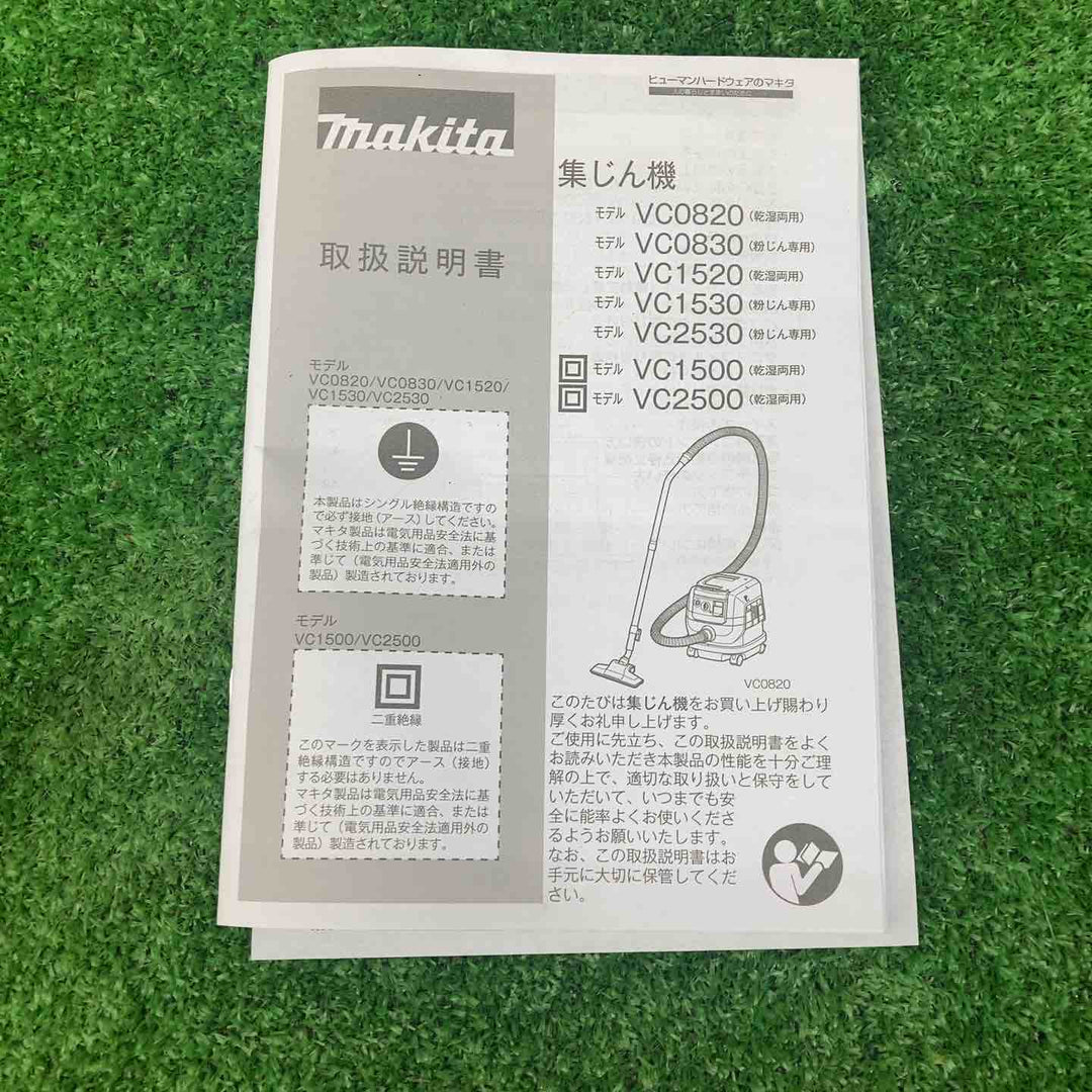 ★マキタ(makita) 集じん機 乾式 VC0830【川越店】