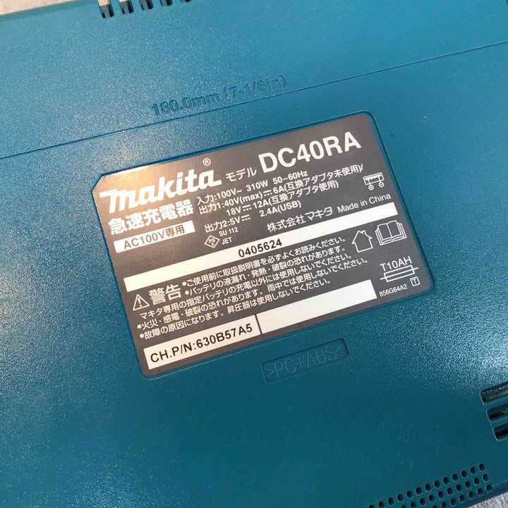★マキタ(makita) 急速充電器 DC40RA【八潮店】