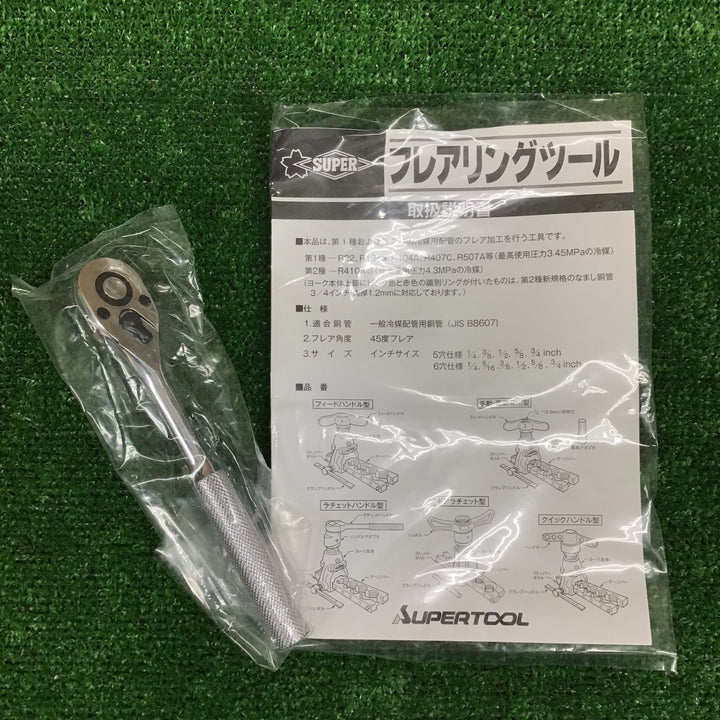 【中古美品・現状品】 スーパーツール フレアリングツールセット TF456WRH 【鴻巣店】