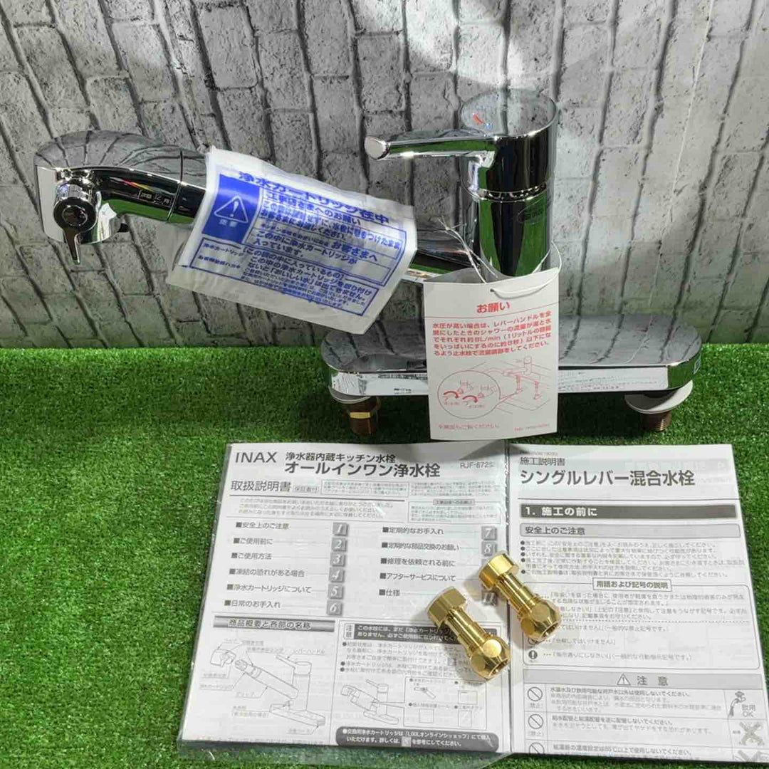 LIXIL 2ホールオールインワン浄水栓 RJF-872Y キッチン用【川口店】
