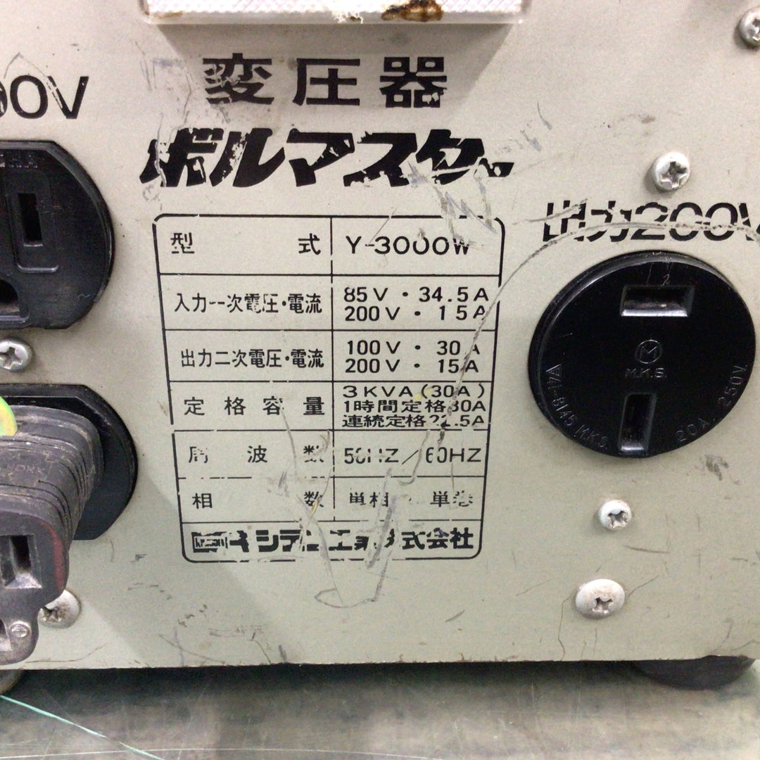 〇 キシデン 変圧器 Y-3000W ボルマスター 【東大和店】