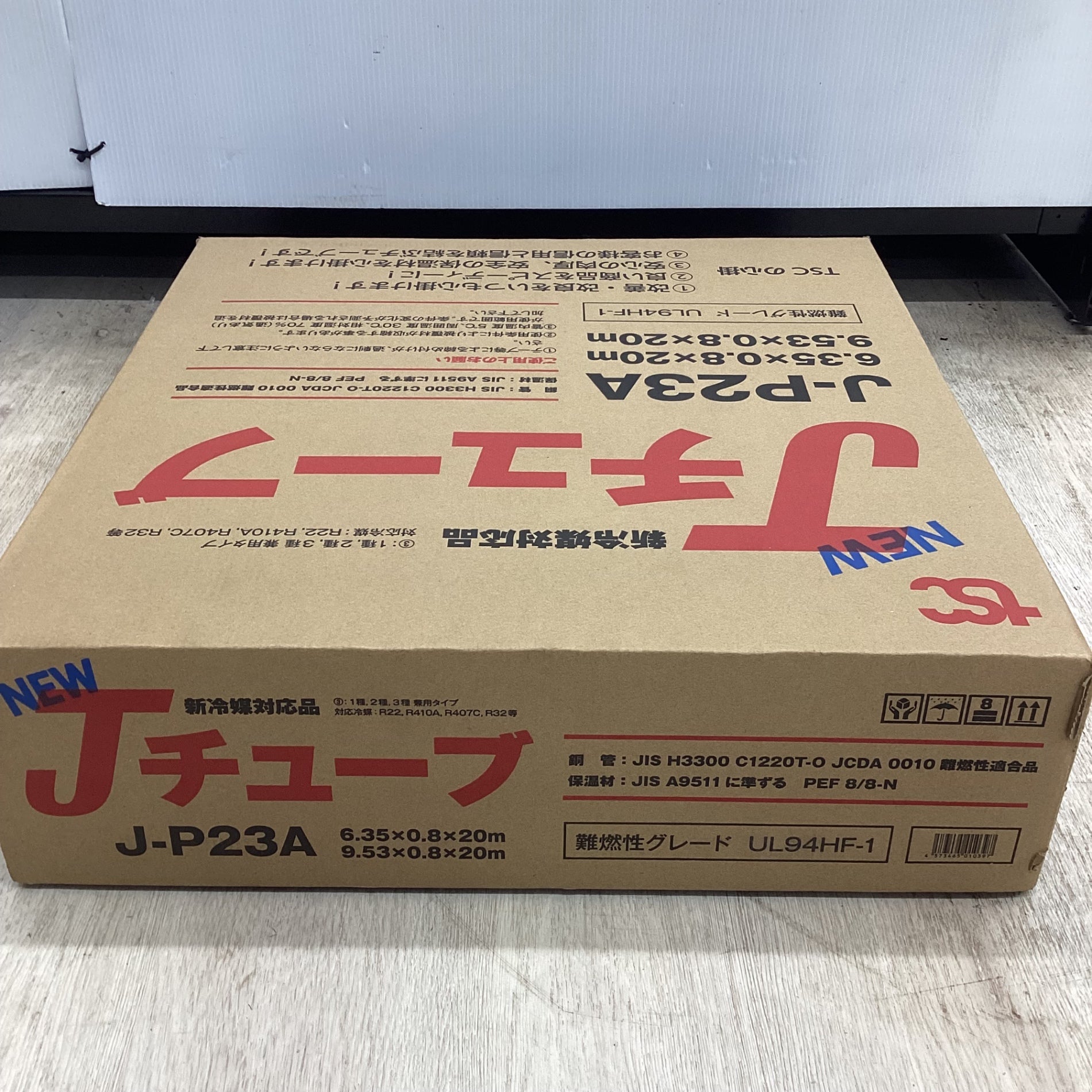 多久販売 エアコン用被覆銅管 Jチューブ 20m 2分3分 ペアコイル J-P23A【川越店】 – アクトツールオンラインショップ