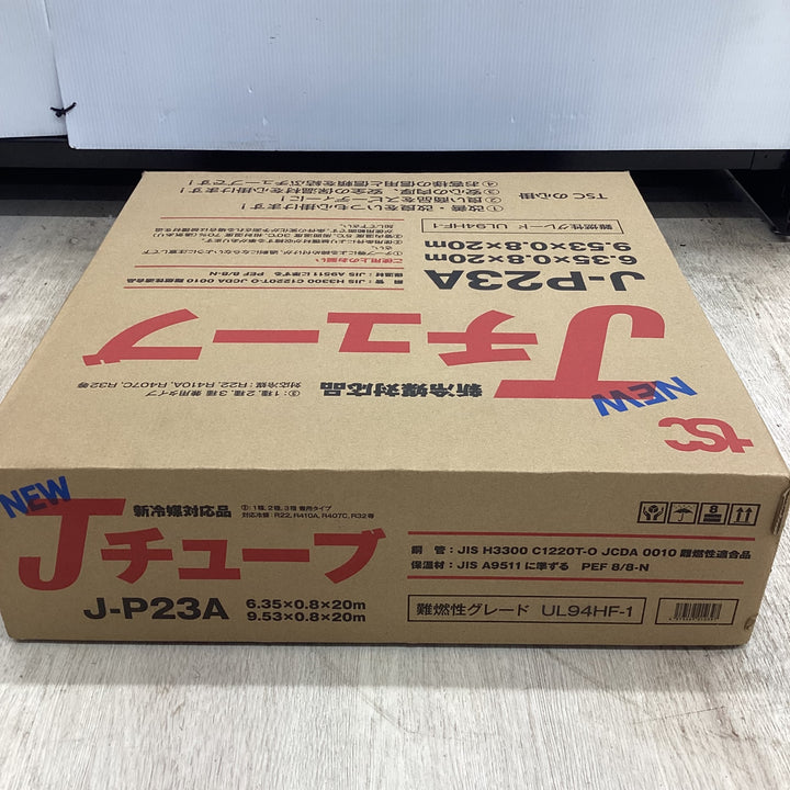 多久販売 エアコン用被覆銅管 Jチューブ 20m 2分3分 ペアコイル J-P23A【川越店】