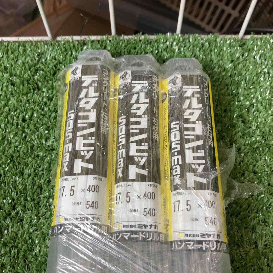 ◇ミヤナガ デルタゴンビット SDS-MAX 17.5×400 540mm 3本セット【川崎店】