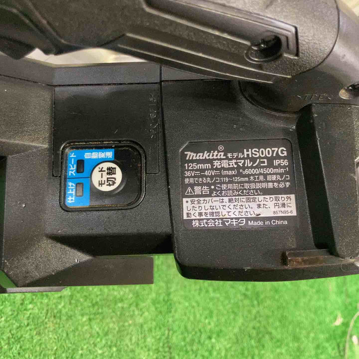 ★マキタ(makita) コードレスマルノコ HS007GZB【町田店】
