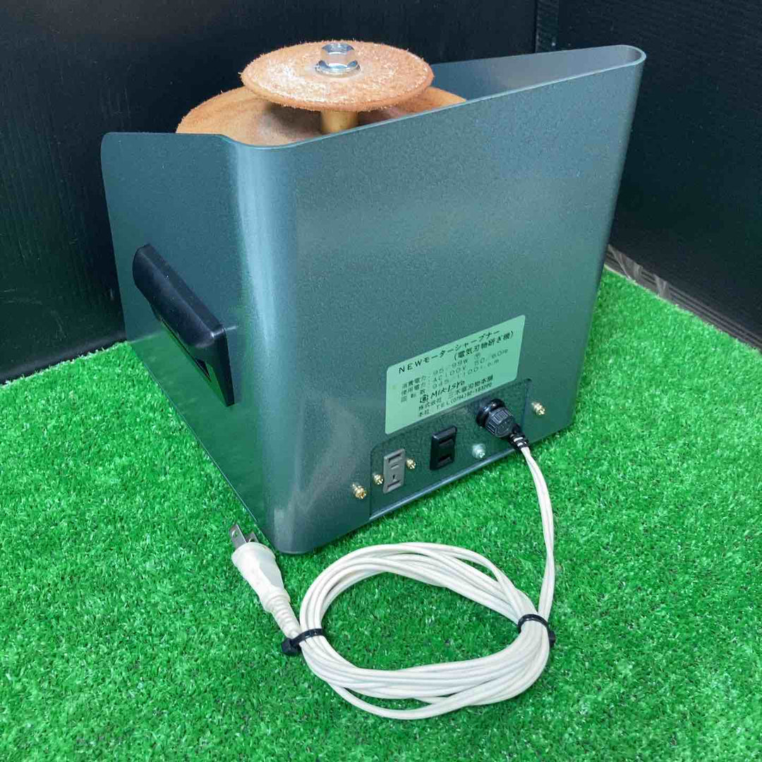 三木章刃物本舗 電動彫刻刀砥ぎ機 NEWモーターシャープナー フットスイッチ無し 刃物研磨機【岩槻店】