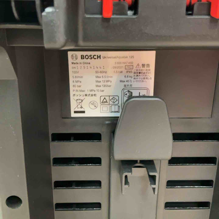 ボッシュ(BOSCH) 高圧洗浄機 UA125J3【草加店】