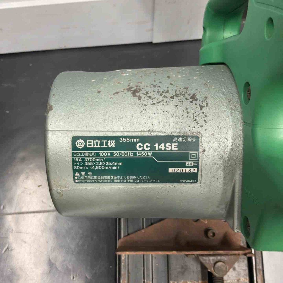 【中古品】ハイコーキ(HIKOKI ※旧:日立工機) 高速切断機 CC14SF【藤沢店】