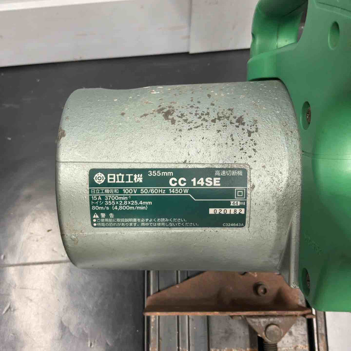 【中古品】ハイコーキ(HIKOKI ※旧:日立工機) 高速切断機 CC14SF【藤沢店】